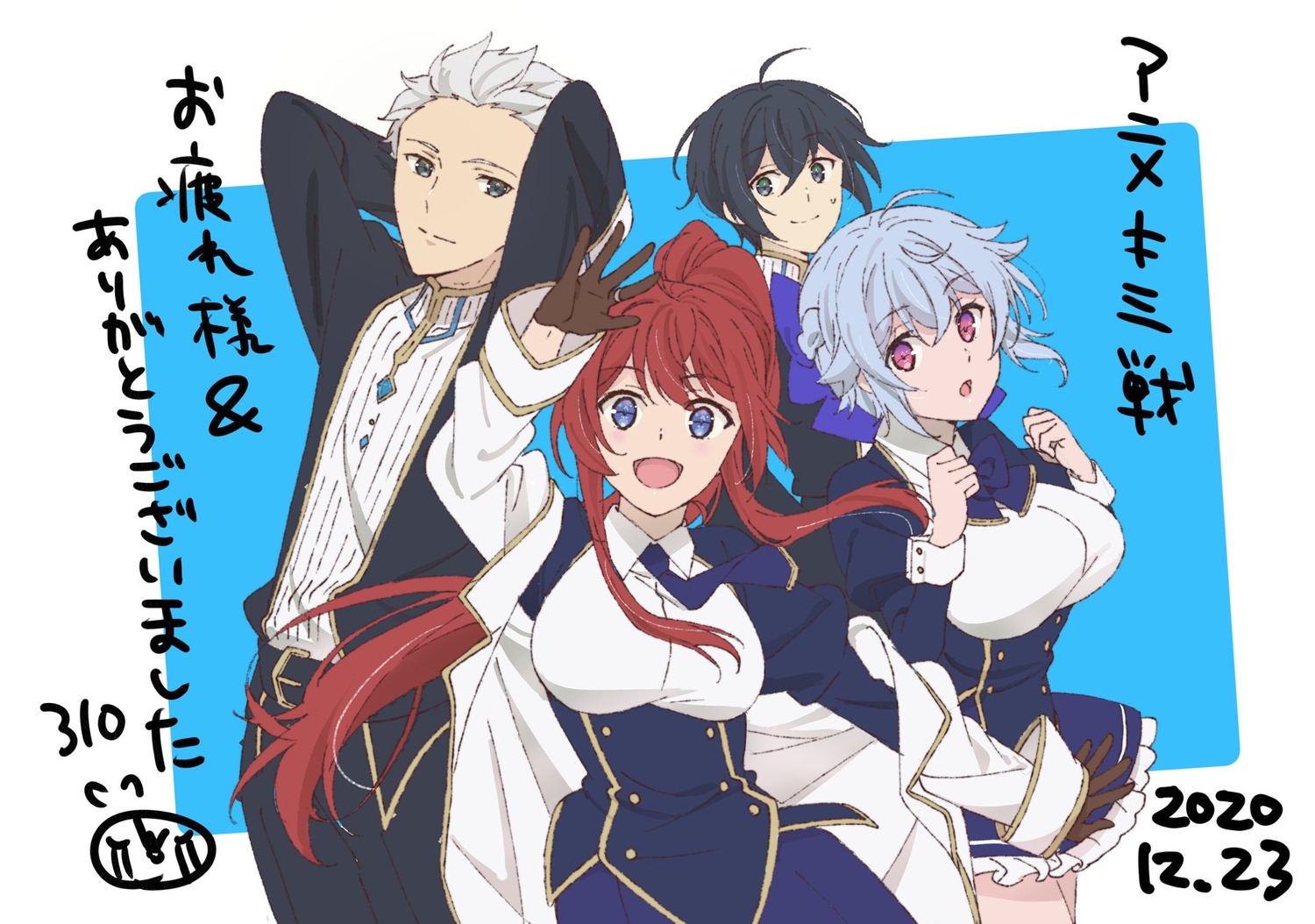 kimi to boku no saigo no senjou arui wa sekai ga hajimaru seisen iska